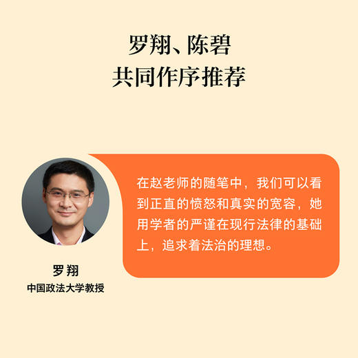 权力的边界（罗翔作序推荐，法律真正关心的是每个人的自由与权利） 商品图3