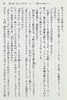 预售 【中商原版】悲痛伝 講談社文庫 日文原版 悲痛传 西尾维新 传说系列 日本文学小说 商品缩略图7
