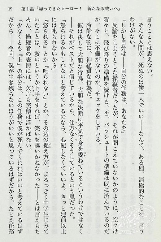 预售 【中商原版】悲痛伝 講談社文庫 日文原版 悲痛传 西尾维新 传说系列 日本文学小说 商品图7