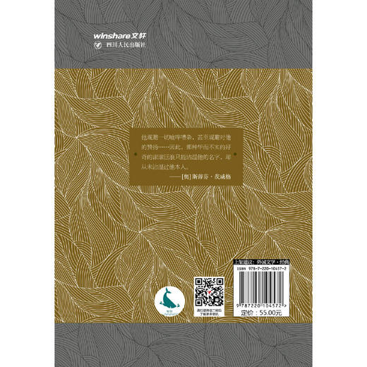 布里格手记（奥）里尔克 著 商品图2