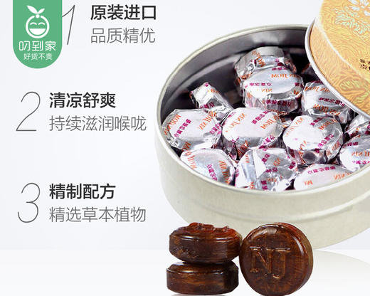 京都念慈菴枇杷糖（60g/盒 24颗）生产日期:11月 商品图2