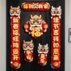 2024龙年卡通新年磁吸对联过年春节家用新款装饰福字门贴春联装扮 商品缩略图4