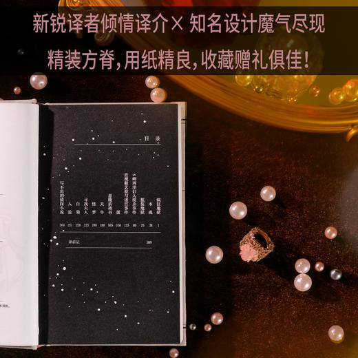 瓶装地狱（影响太宰治宫崎骏村上春树的日本恶魔文豪梦野久作短篇杰作集！禁忌反转人性恶，幻想文学发疯版） 商品图4