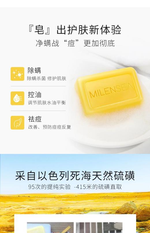 米蓝希矿物硫磺皂125g控油祛痘 除螨，可洗脸 洗澡 商品图1