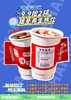 （卡劵）【暖冬回馈】9.9抢2杯暖冬养生热饮-养生暖身过冬天/过期自动退 商品缩略图0