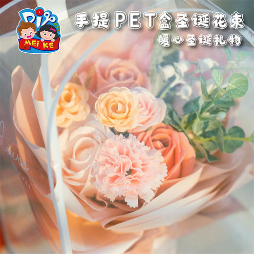 圣诞节小礼品手提PET圣诞花束礼盒幼儿园儿童手提创意美术玩具 商品图2