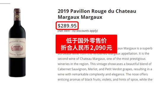 玛歌红亭（小玛歌）干红  2019 Chateau Margaux Pavillon 商品图1