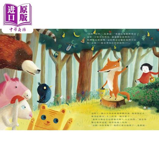 【中商原版】不怕输的才是赢家 港台原版 动物故事绘本儿童图画书 精装童书 儿童读物3-8岁亲子读物 培养孩子的挫折耐受力 商品图2