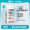 「20%纯鸡肉冻干添加」卫仕 全价全阶段 冻干无谷双拼猫粮5kg 商品缩略图0