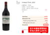 【跨境】柏菲酒庄干红 Chateau Pavie 2020 商品缩略图2