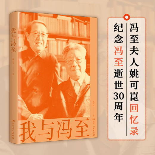 《冯至的世界：从文学、绘画到家庭》一套三本（立斜阳集+冯至画传+我与冯至） 商品图4