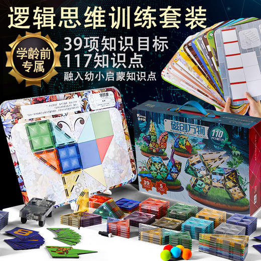 凯卡西儿童磁力片彩窗积木磁力棒男孩女孩拼图益智拼装玩具礼物 商品图7