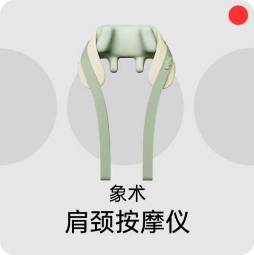 肩颈按摩仪/象术SiaaSoo/颈椎按摩器/斜方肌腰部背部/多方位按摩/肌肉放松/缓解疲劳/全家可用/N4S/N3S【品牌方广东发货】 商品图0
