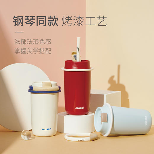 mosh！保温保冷便携水杯吸管/直饮/牛奶杯 商品图1