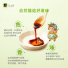 禾然 乐童有机酱油 蒸蛋拌饭佐餐儿童酱油调味料 160mL小瓶装 商品缩略图5