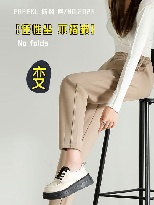 【无畏寒冬】亿绘 哈伦七级直筒防风裤 情侣款秋冬季加绒防风双重保暖 任意坐不褶皱 百搭直筒裤 藏胯遮肉 休闲裤上宽下窄版型 商品图2
