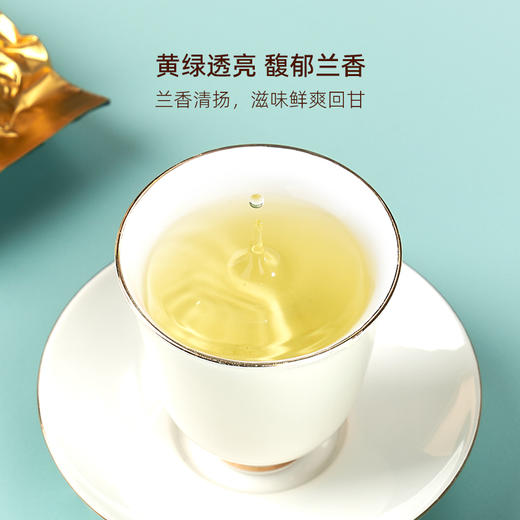 华祥苑-330g迎宾庄园茶清香铁观音 商品图9