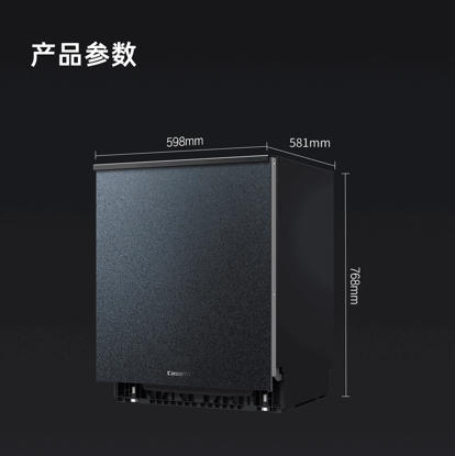 卡萨帝（Casarte）洗碗机 CWY16-B29SU1 商品图14