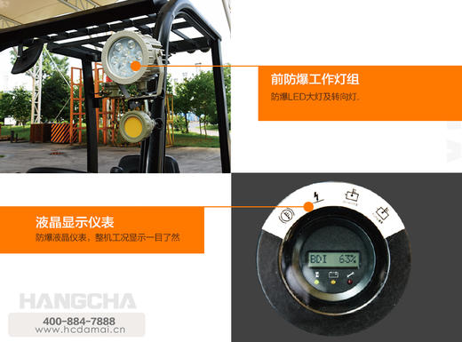 杭叉电动平衡重1.5-3.5四点蓄电防爆 商品图2