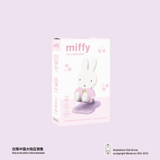 Miffy米菲兔折叠支架2代盲盒 商品图7