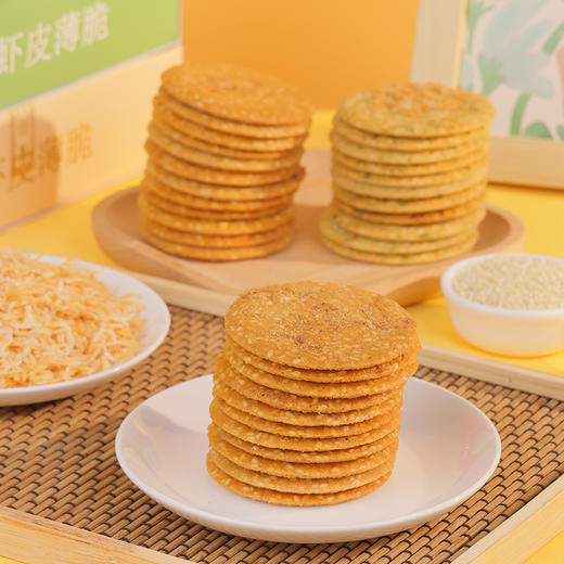小猪优选誉海虾皮薄脆芝麻海苔饼干酥脆薄饼休闲鲜香零食厦门特产 商品图1