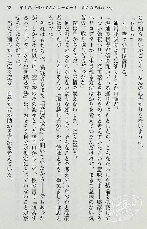 预售 【中商原版】悲痛伝 講談社文庫 日文原版 悲痛传 西尾维新 传说系列 日本文学小说 商品图6
