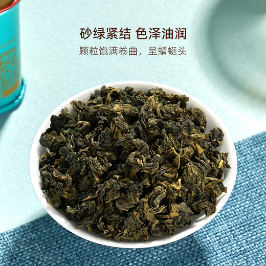 华祥苑-330g迎宾庄园茶清香铁观音 商品图8