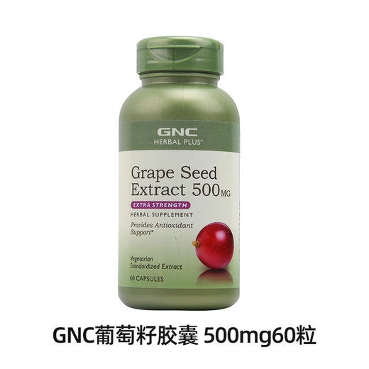 GNC葡萄籽浓缩精华胶囊 商品图1