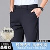 桑蚕丝休闲男式长裤春秋季新款冰丝透气弹力坠感西裤 商品缩略图2