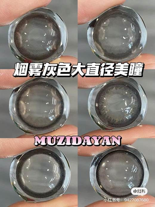 【本店实拍】奶萌狗狗眼灰色大直径美瞳-偏大着色系列-6款-14.5mm-着色14.4mm【年抛 度数0-1000度 无525/575 】 商品图0
