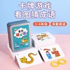 （看图猜成语）亲子互动趣味益智卡片学生学宝可梦亲子卡牌桌游卡 商品缩略图0