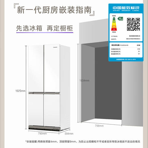卡萨帝（Casarte）501升设计师系列原创平嵌十字对开四开门超薄嵌入式电冰箱一级能效家用双底置循环风幕 【云岩白】 商品图8