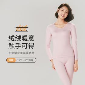 都市丽人强暖保暖衣女负15至负5度适穿无缝面料保暖衣加厚款套装秋衣秋裤新年本命年红品LW33A5