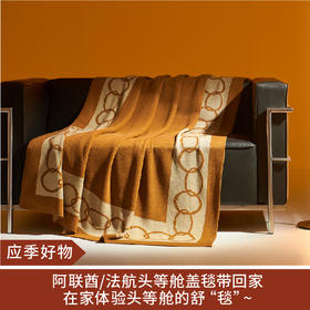 【应季好物】拉波梅尔航司毯