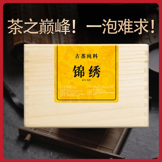 10月4日晚20点【锦绣散茶】2021年云南临沧普洱茶生茶2021年头春700年散茶纯料茶叶250g 商品图0