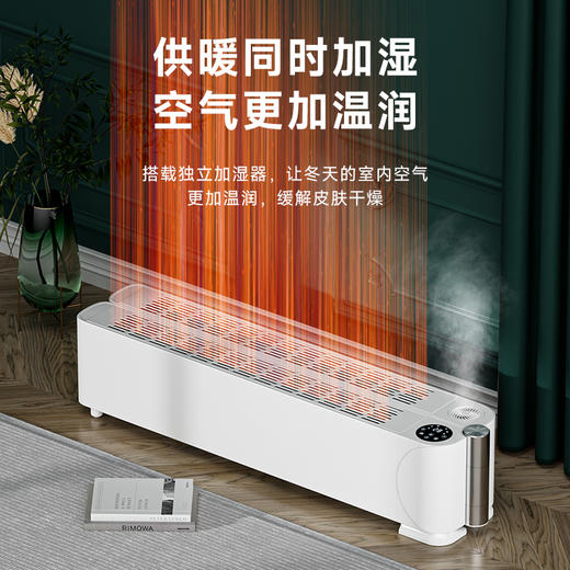 OGNAL奥戈那 石墨烯折叠踢脚线取暖器2600W 能手机语音控制[福利品] 商品图1