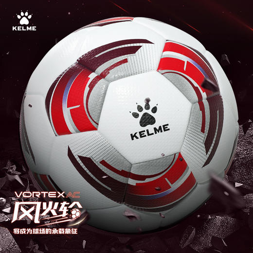 KELME/卡尔美粘合5号比赛足球亚洲杯配色足球成人赛事足球8301QU5085 商品图3