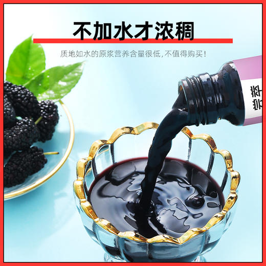 【冬季滋补】【杞里香桑葚原浆50ml*8瓶】  桑葚原浆  1瓶约等于300粒新鲜桑葚干 商品图2