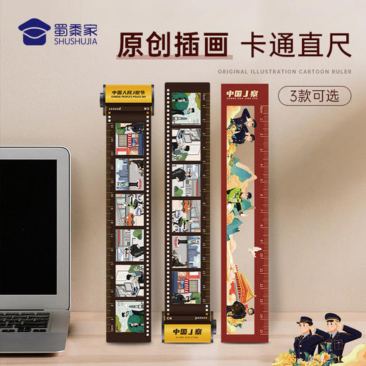 【蜀黍家卡通插画直尺】原创插画尺子办公用品个性文具学习用具 商品图0