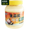 해지촌다진마늘海地村生蒜泥450g 商品缩略图0