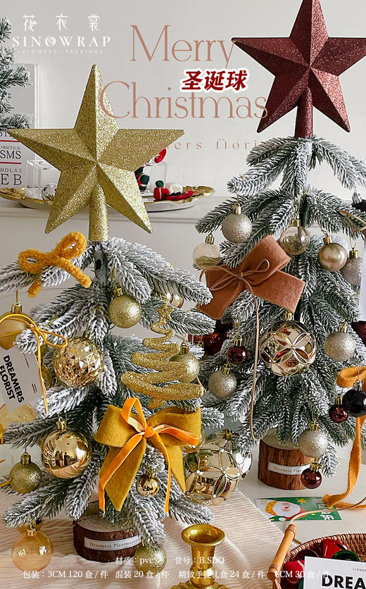 【圣诞饰品】圣诞装饰球/杂球混盒（52个）/金色/粉色/红色/圣诞吊球 商品图9