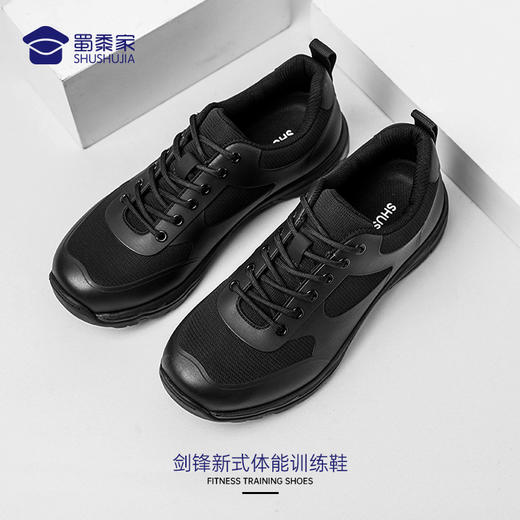【剑锋新式体能训练鞋】男女同款户外训练跑鞋 防泼水运动通勤鞋 商品图5