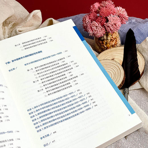 20世纪中小学写作课程研究 李重著 现代写作学习 商品图6