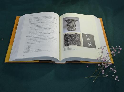 吾国与吾名 商品图2