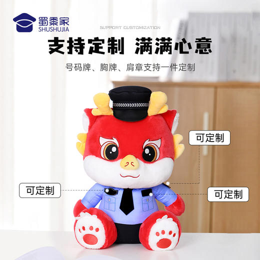 【蓝衬小龙（可定制）/清仓】可定制毛绒玩偶儿童礼品礼物萌萌龙公仔 商品图2