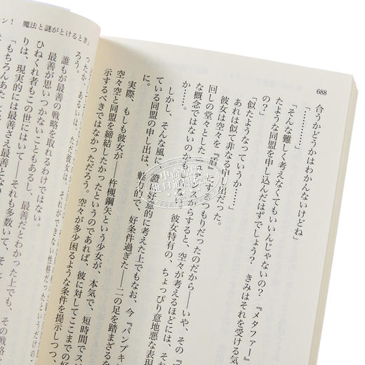 预售 【中商原版】悲痛伝 講談社文庫 日文原版 悲痛传 西尾维新 传说系列 日本文学小说 商品图3