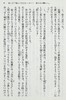 预售 【中商原版】悲痛伝 講談社文庫 日文原版 悲痛传 西尾维新 传说系列 日本文学小说 商品缩略图4