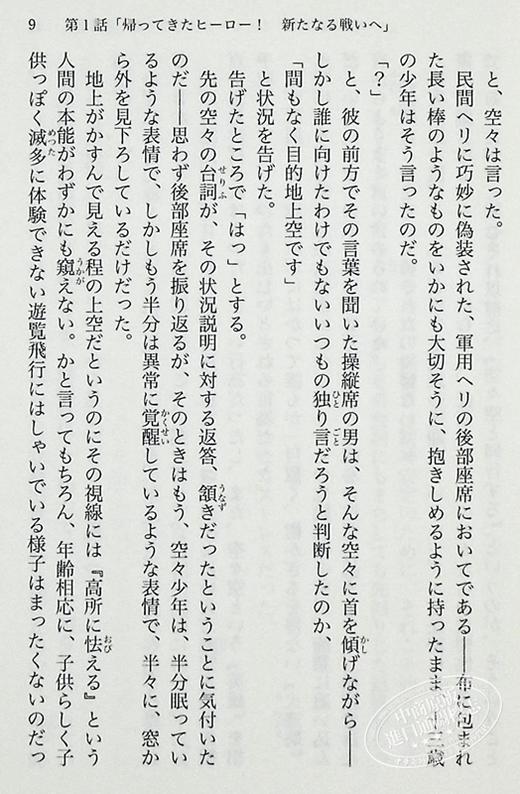 预售 【中商原版】悲痛伝 講談社文庫 日文原版 悲痛传 西尾维新 传说系列 日本文学小说 商品图4