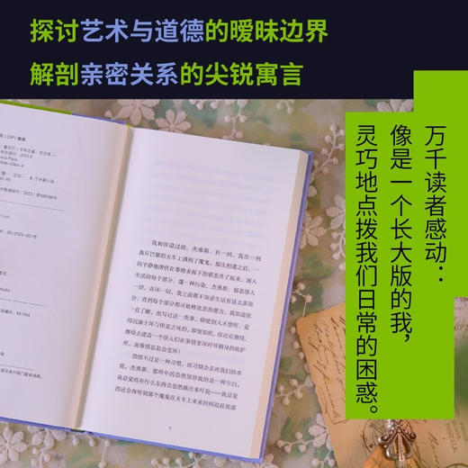 第二处（英）蕾切尔·卡斯克 著 商品图1