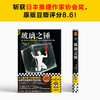 读客玻璃之锤（贵志祐介 七重安保下玻璃密室 日本推理作家协会奖） 商品缩略图2